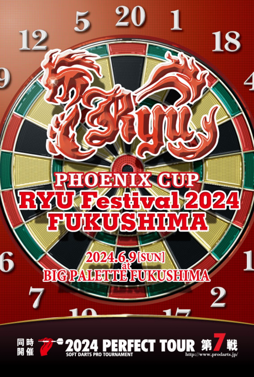 PHOENIX CUP RYU FESTIVAL 2024 in FUKUSHIMA（2024/06/09）