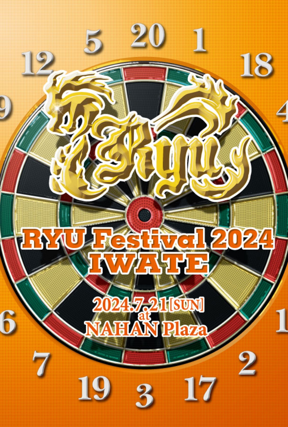 RYU FESTIVAL 2024 in IWATE（2024/07/21）