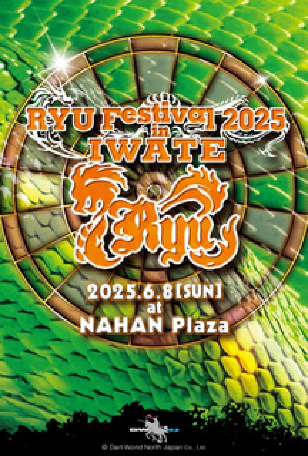 RYU FESTIVAL 2025 in IWATE 大会結果（2025年06月08日）