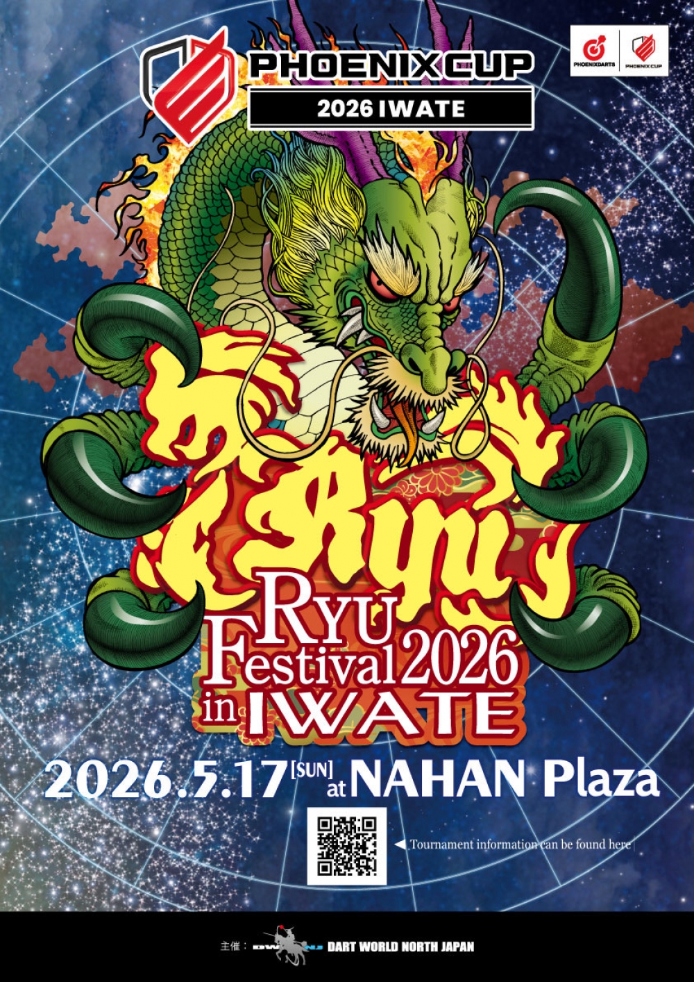 PHOENIXCUP x RYU FESTIVAL 2026 in IWATE（2026年05月17日）